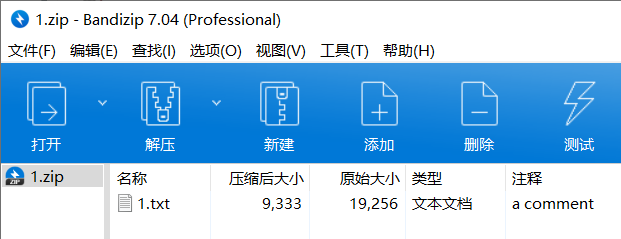Python中的压缩文件模块——zipfile的使用方法