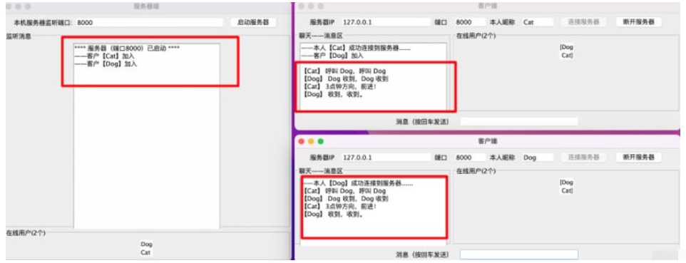 如何使用Java编写网络聊天程序？