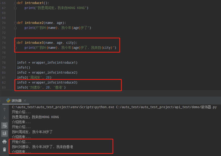 Python中的装饰器:闭包和函数装饰器