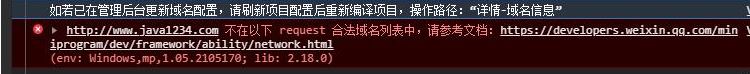 小程序如何通过调用Java后端API实现接口交互并展示HelloWorld信息？