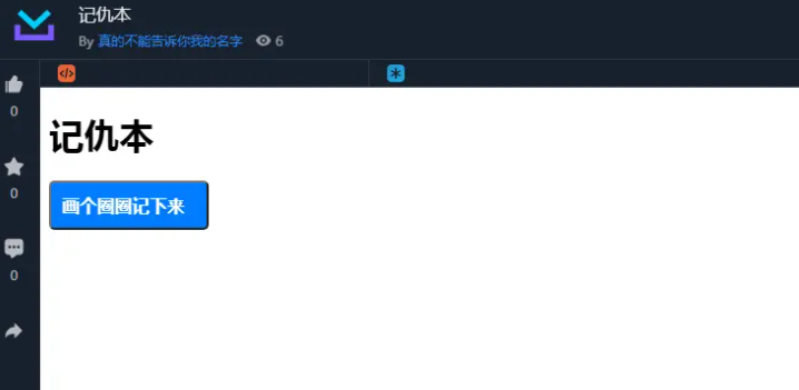 Python编写一个有趣的报复清单程序
