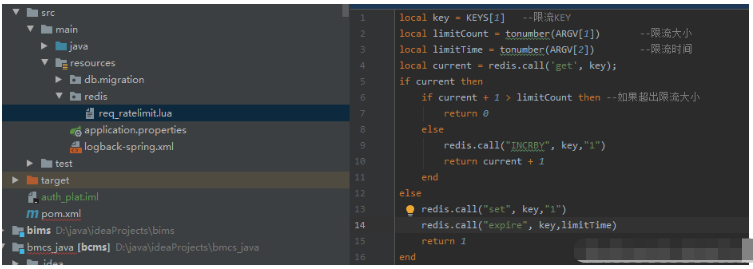 如何使用SpringBoot+Redis+Lua实现分布式限流?