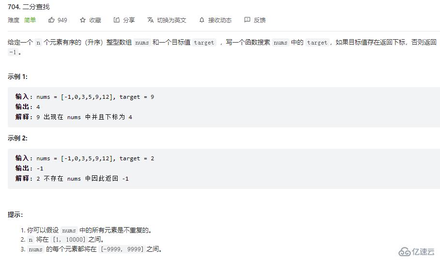 Java如何实现二分法?