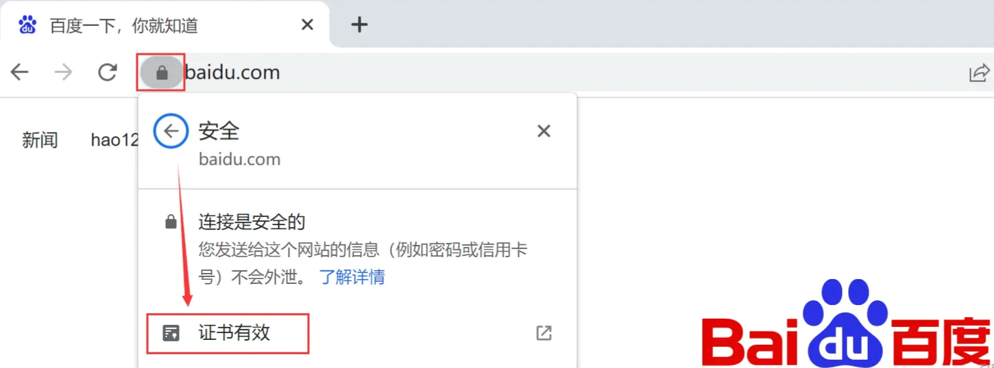 为什么Java中使用HTTPS?有哪些优点?