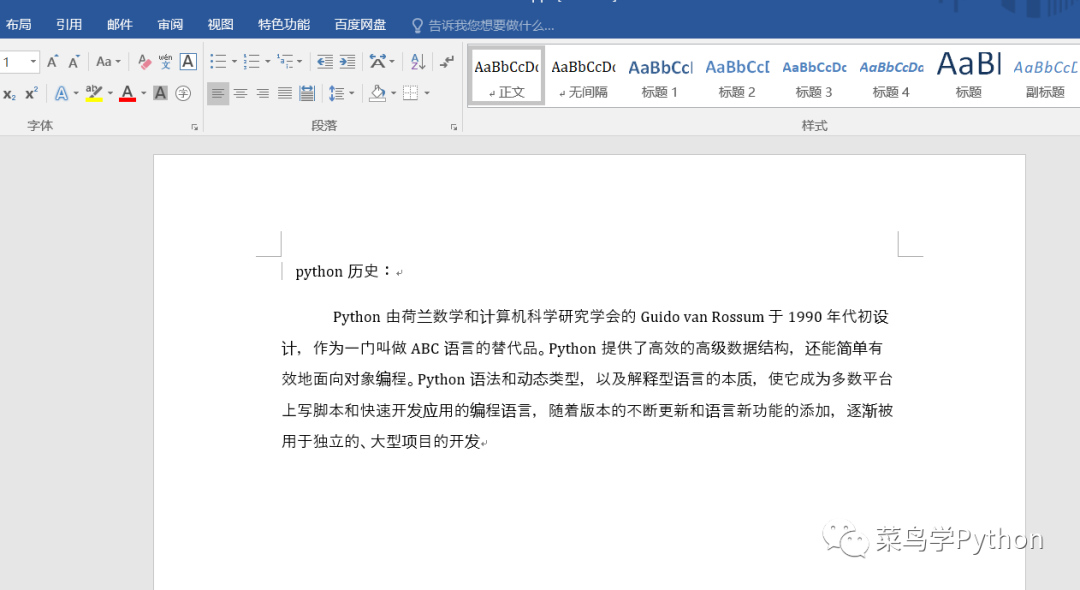 如何利用Python代码提取PPT文字到Word简单易行?