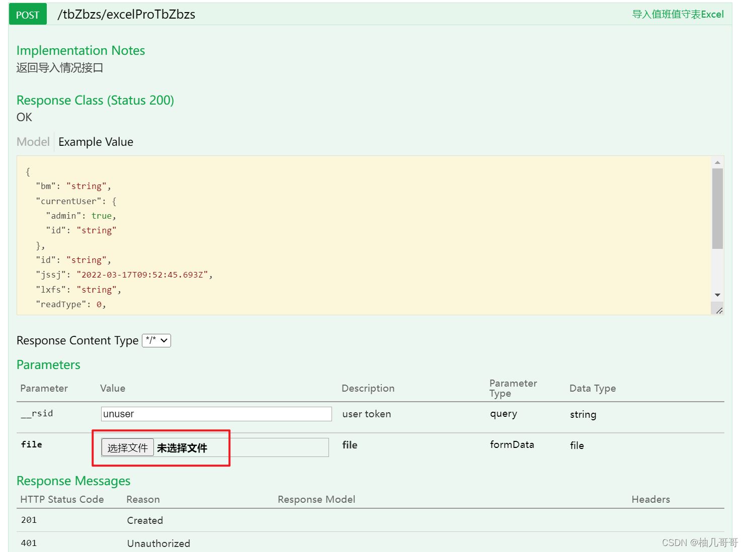 Java如何将Excel数据导入数据库