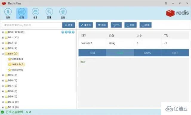 Redis可视化工具有哪些?