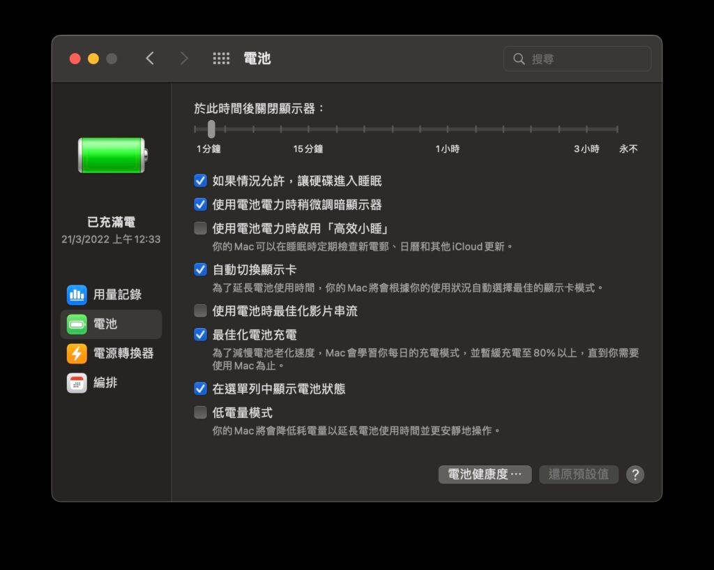 如何检查 MacBook 电池的健康状况和循环次数?