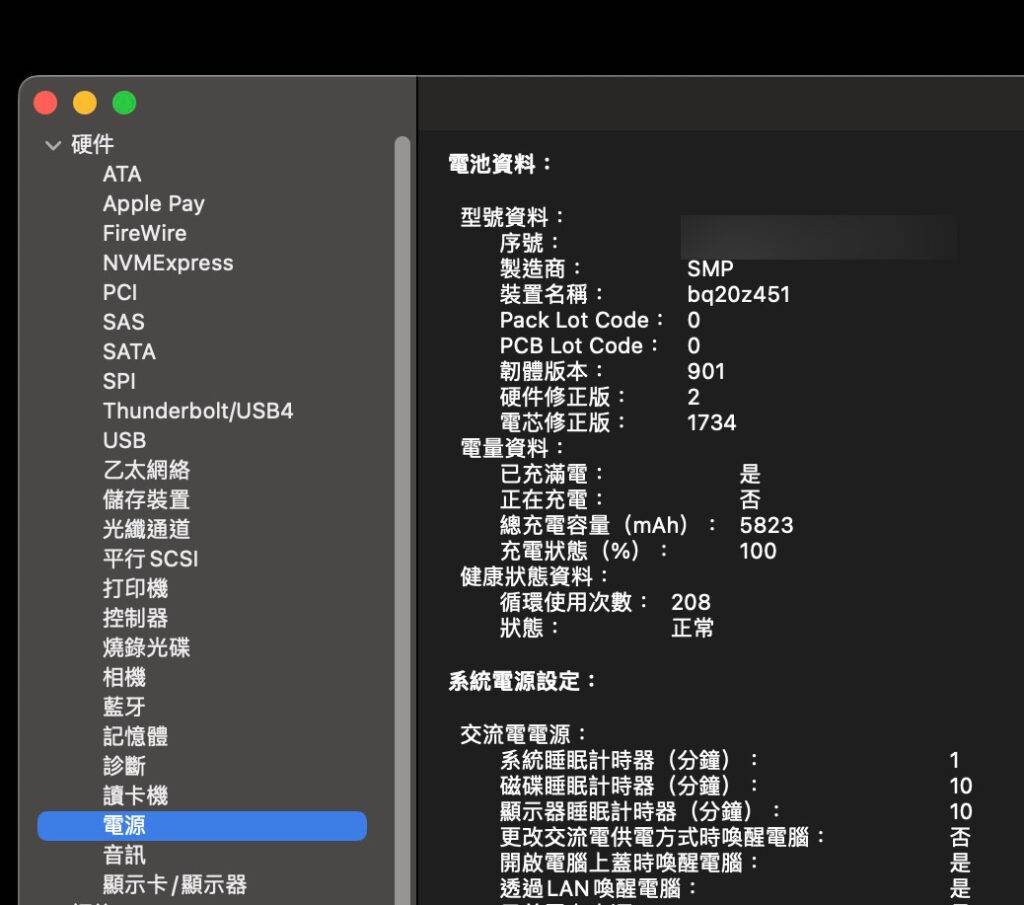 如何检查 MacBook 电池的健康状况和循环次数?