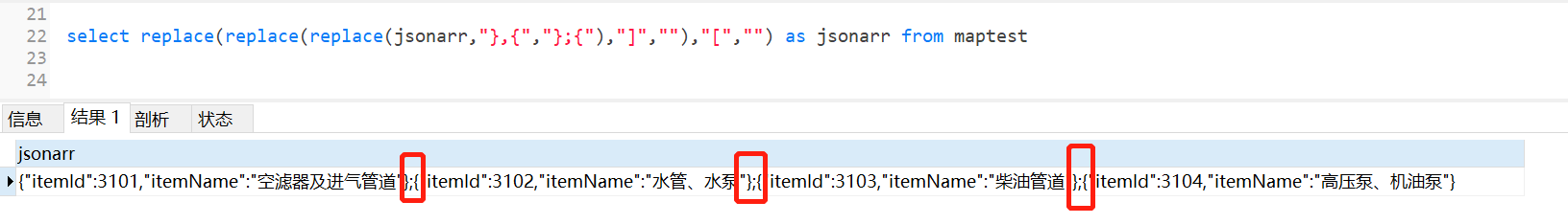 如何在MySQL中解析JSON数据组并获取所有字段?
