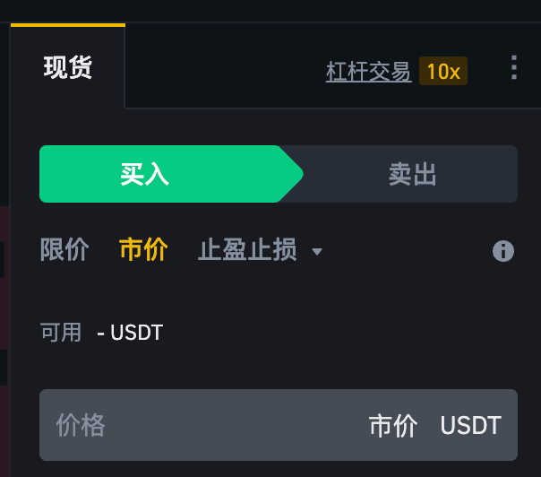 什么是市价单?