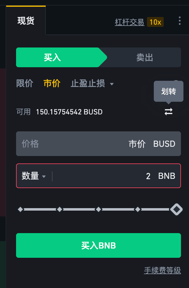 什么是市价单?