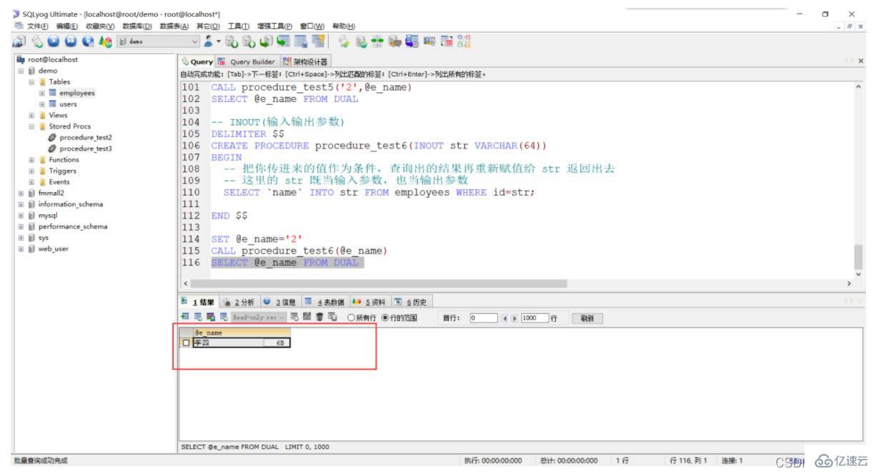 MySQL存储过程参数的使用方法