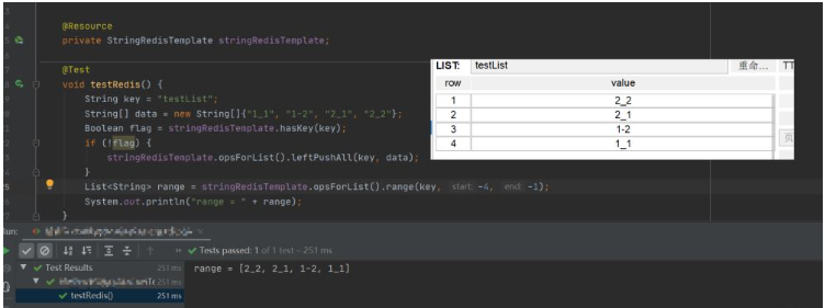 如何使用opsForList().range()方法获取Redis列表的值。