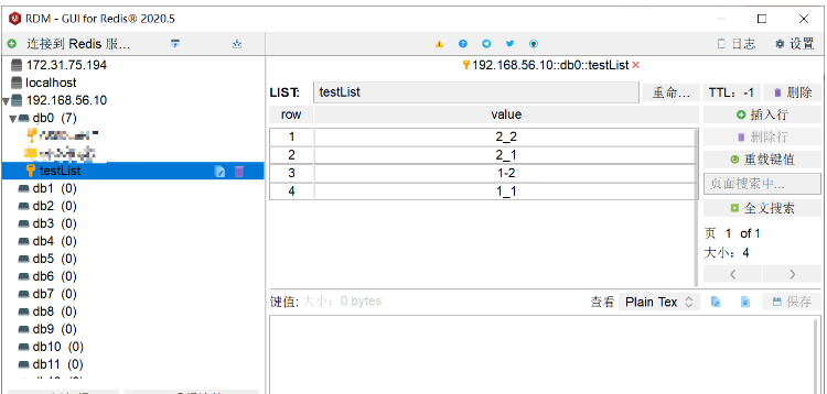 如何使用opsForList().range()方法获取Redis列表的值。
