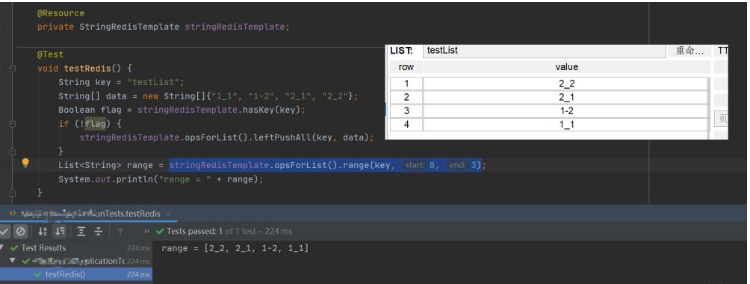 如何使用opsForList().range()方法获取Redis列表的值。