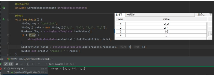 如何使用opsForList().range()方法获取Redis列表的值。