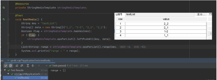如何使用opsForList().range()方法获取Redis列表的值。