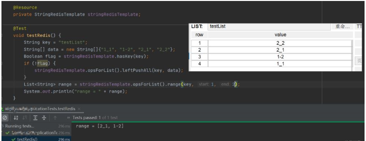 如何使用opsForList().range()方法获取Redis列表的值。