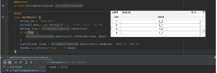 如何使用opsForList().range()方法获取Redis列表的值。