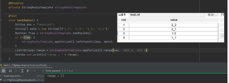 如何使用opsForList().range()方法获取Redis列表的值。