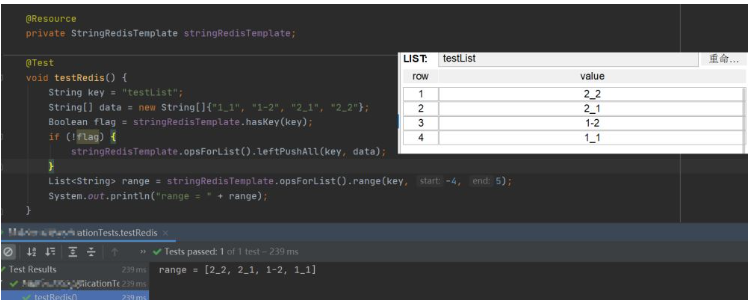 如何使用opsForList().range()方法获取Redis列表的值。