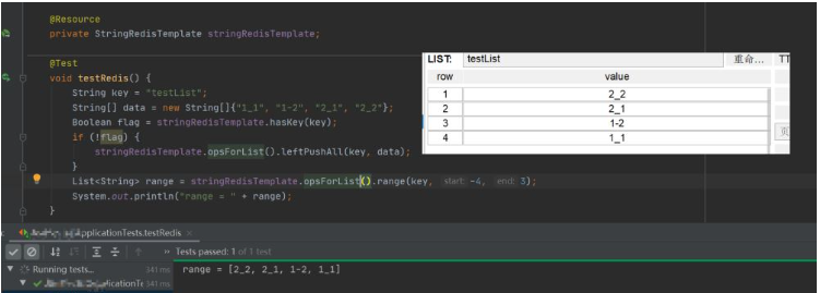 如何使用opsForList().range()方法获取Redis列表的值。