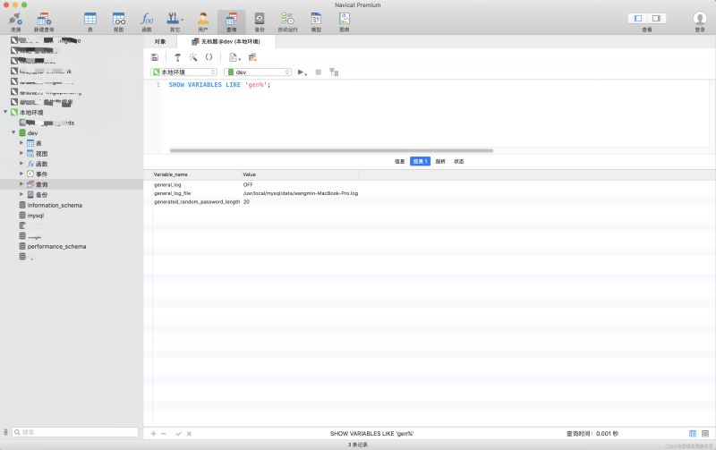 如何在MySQL中查看操作日志？