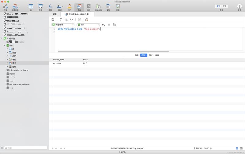 如何在MySQL中查看操作日志？
