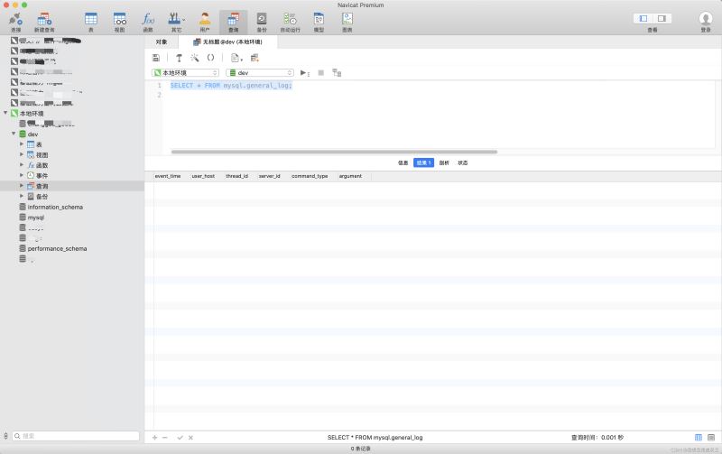 如何在MySQL中查看操作日志？