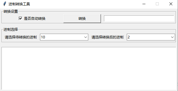 谁说Python写GUI程序丑?那是你不会美化!