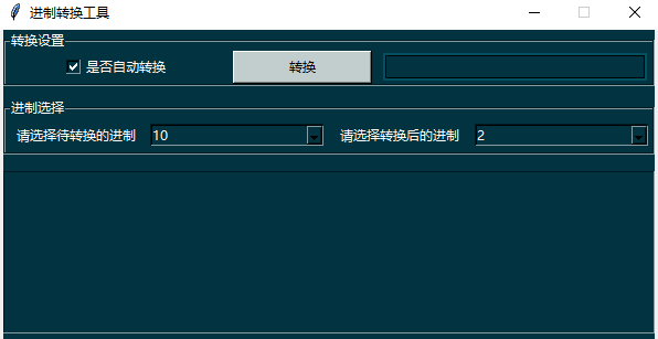 谁说Python写GUI程序丑?那是你不会美化!