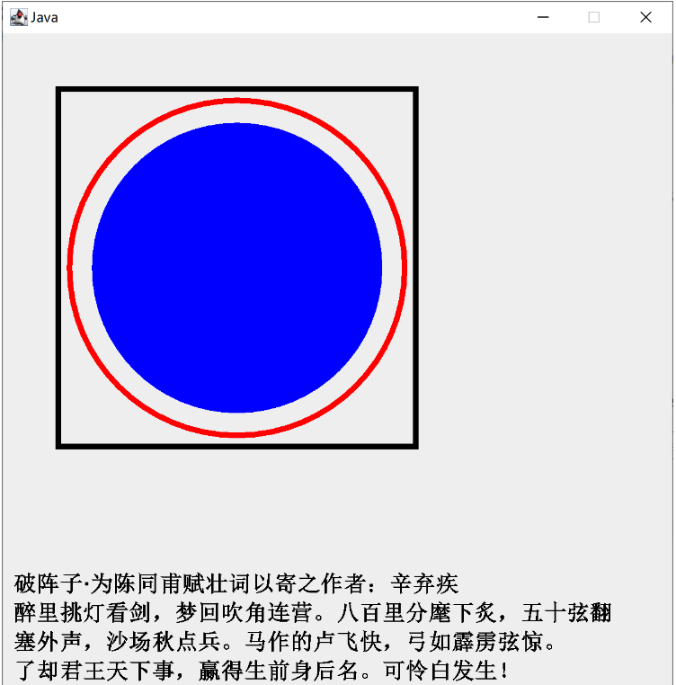 如何在Java Graphics中实现多行文字显示？