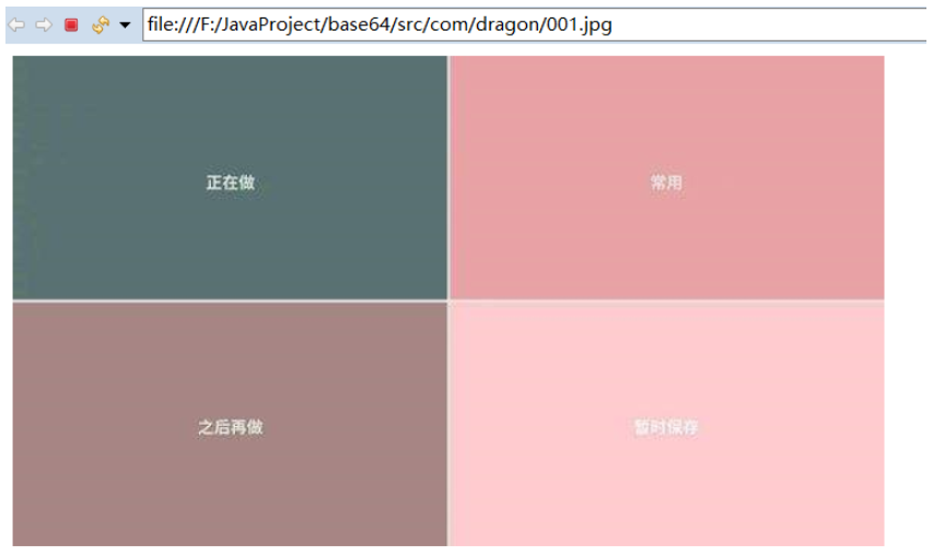 Java中如何使用字符流读写二进制文件？