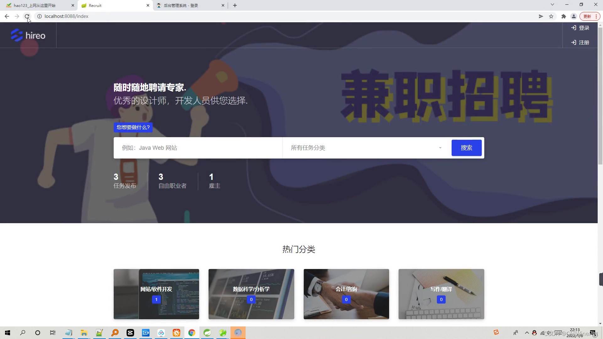 Java兼职平台系统的实现方式