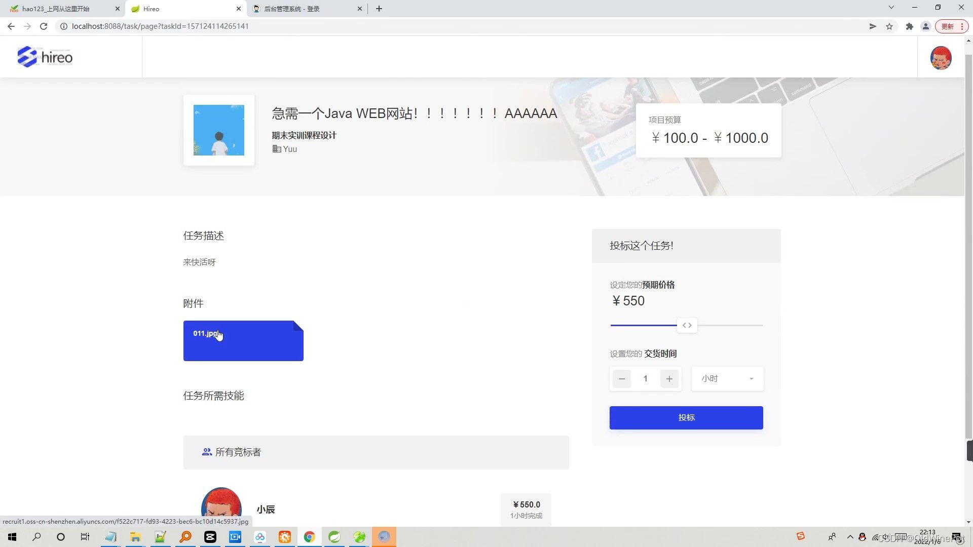 Java兼职平台系统的实现方式