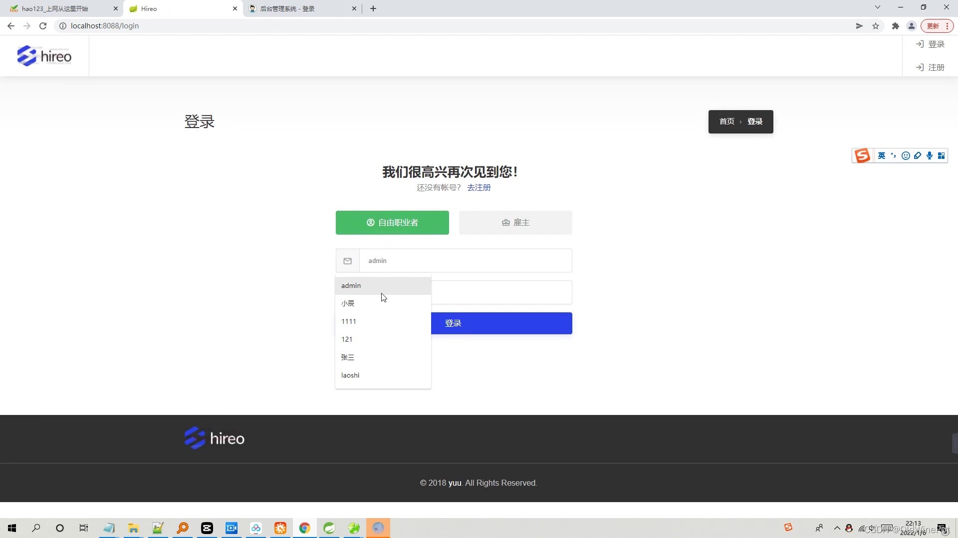 Java兼职平台系统的实现方式