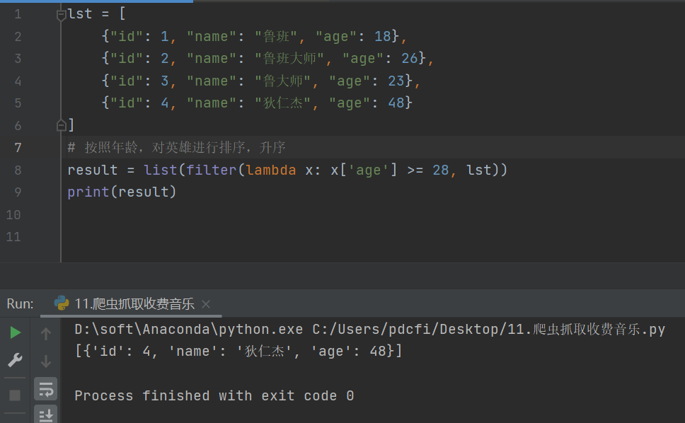 Python内置函数sorted()的高级应用实例盘点