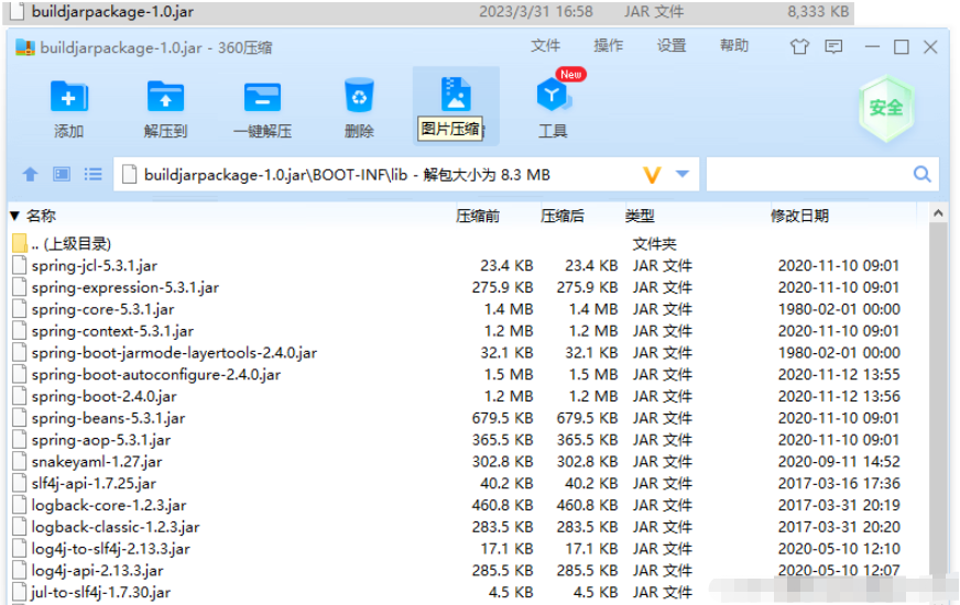 如何使用Maven工具打包生成Java应用程序的JAR文件?