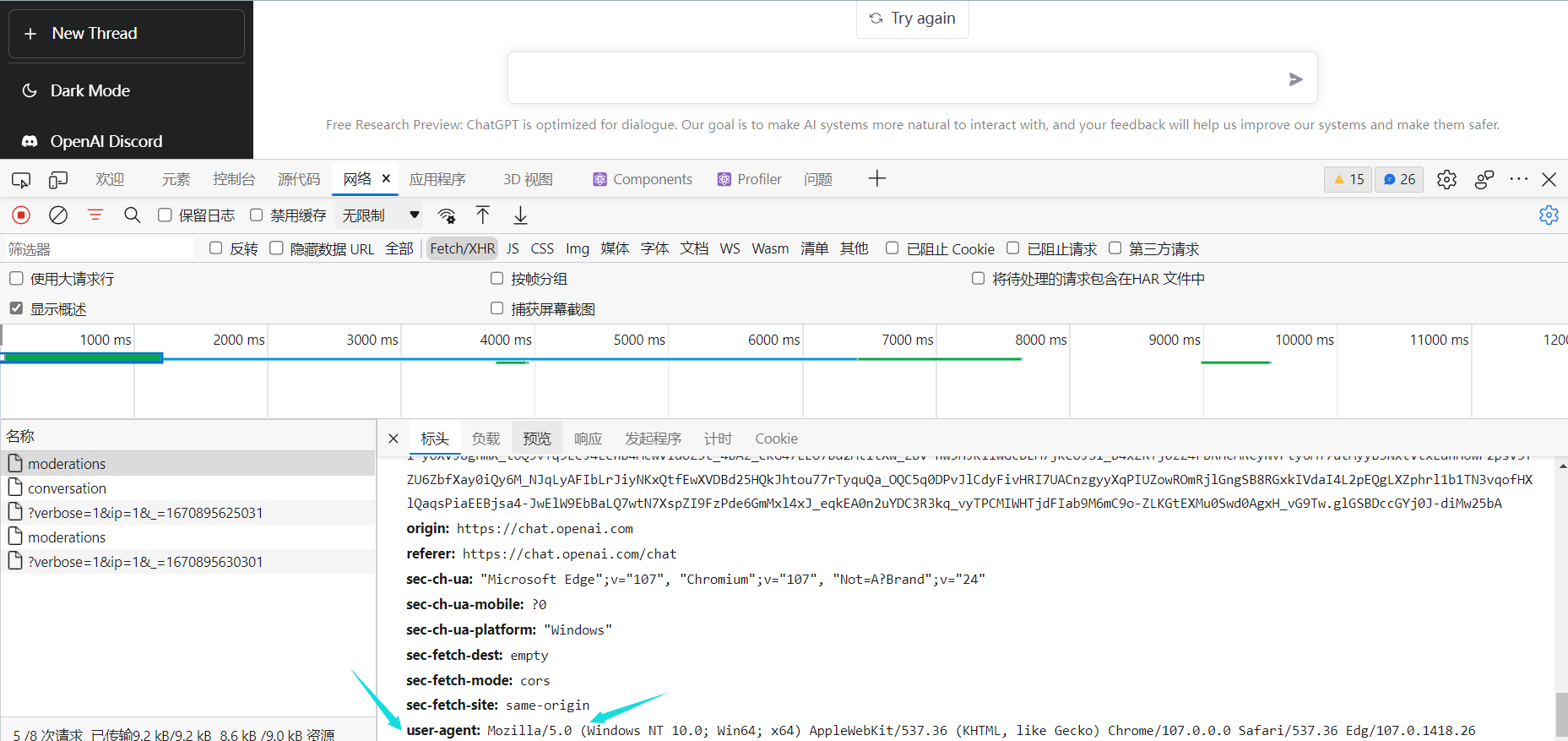 怎么使用Python对接OpenAi API实现智能QQ机器人
