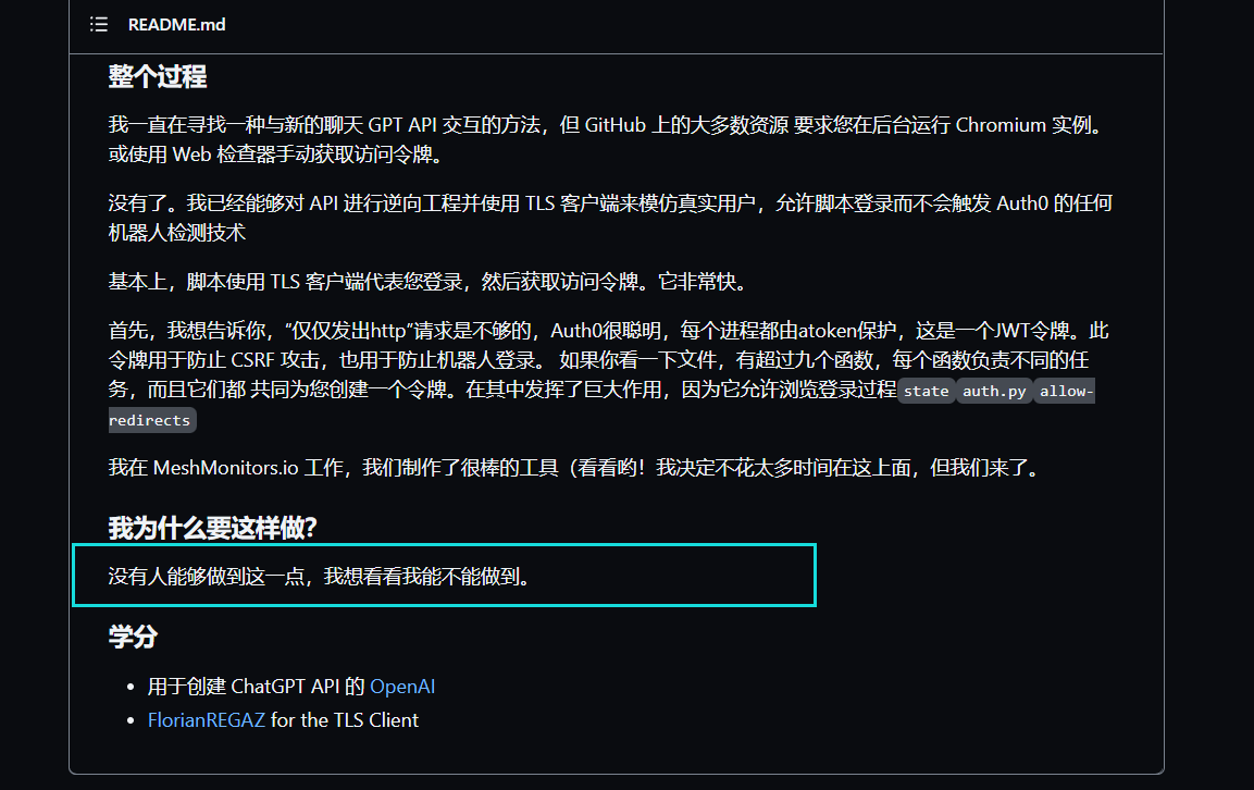 怎么使用Python对接OpenAi API实现智能QQ机器人