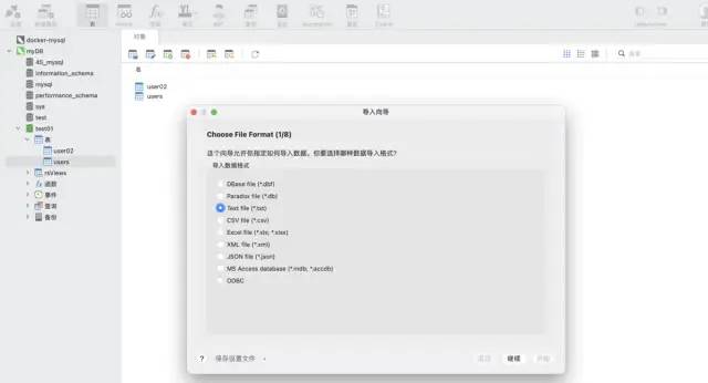 Python与MySQL连接及数据写入方式