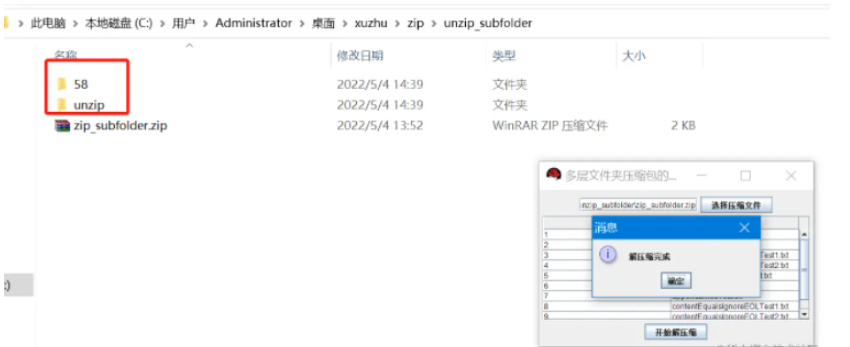 如何使用Java实现多层文件夹压缩功能?