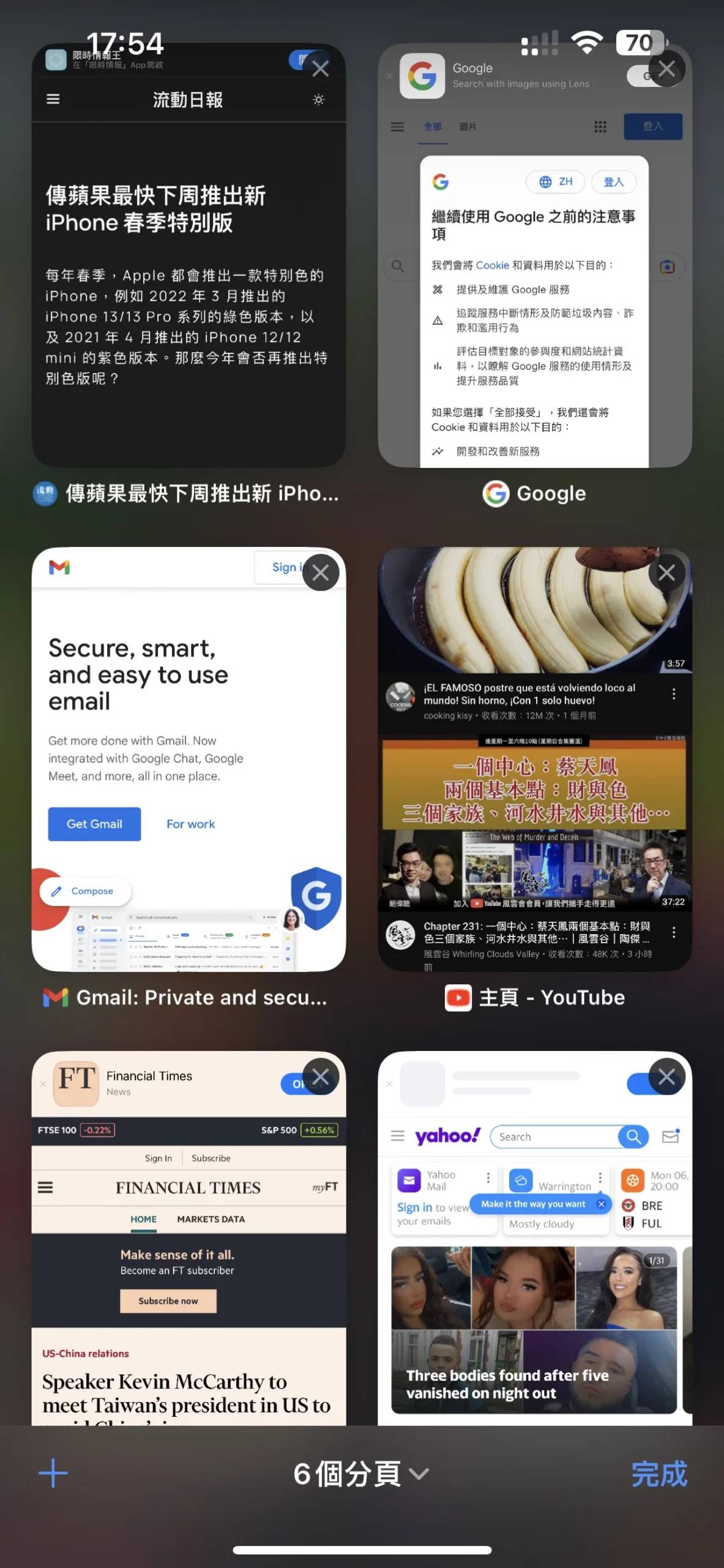 如何快速关闭iOS Safari中所有的分页？