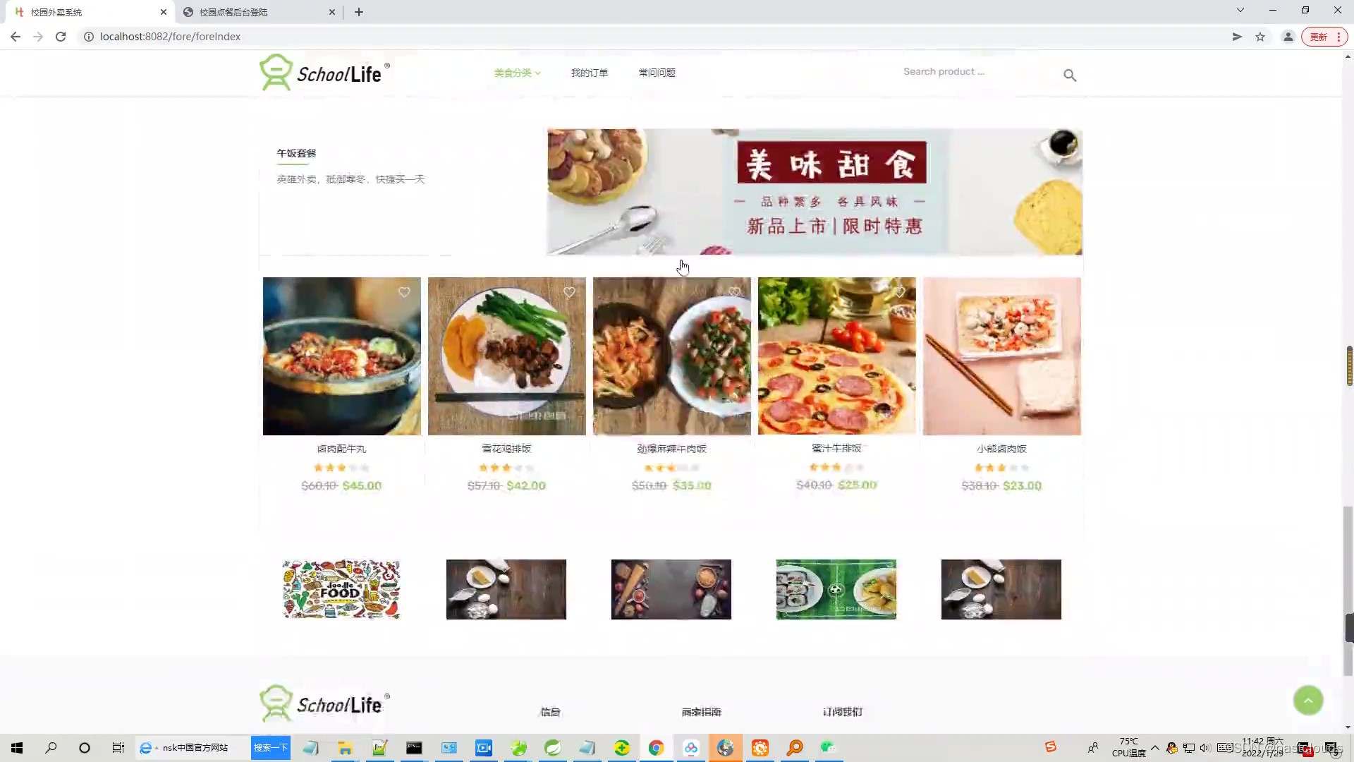Java实现校园外卖点餐系统的详细步骤