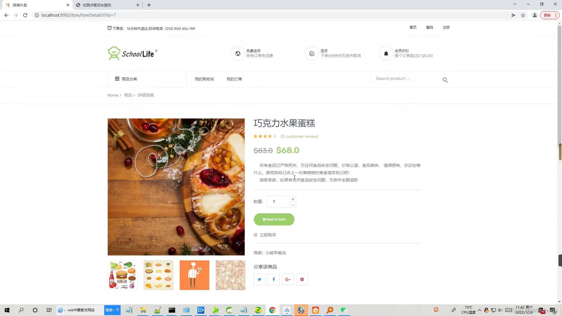 Java实现校园外卖点餐系统的详细步骤