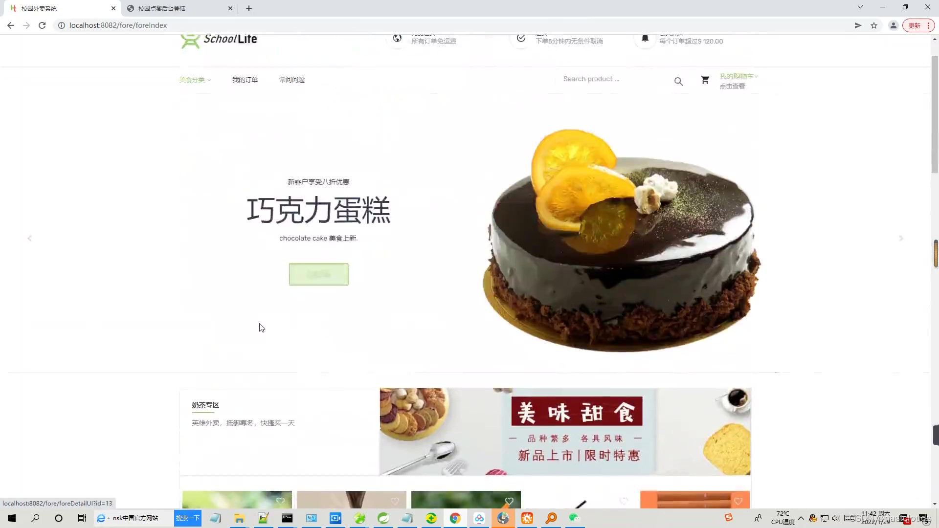 Java实现校园外卖点餐系统的详细步骤