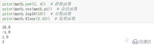 Python自带的常用库有哪些？