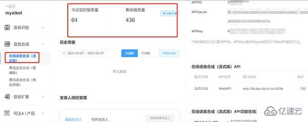 如何使用Python构建一个文本转语音系统?