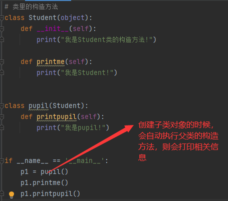 Python面向对象:常见的内置成员介绍